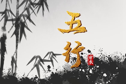 五行缺失查询,十月初八五行,五行命数免费查询,查五行八字排盘,五行解读