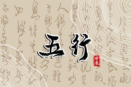 真问排盘,运势详批免费,八字命盘,流年每月运程,华易六爻排盘